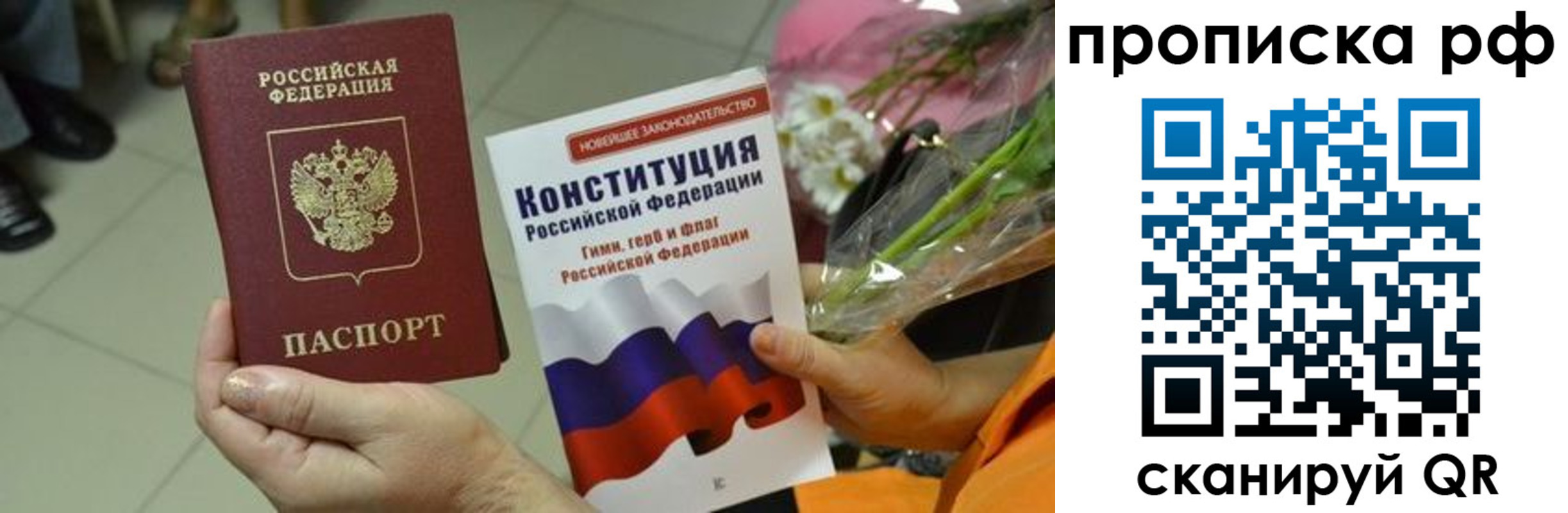 прописка ребенка в Когалыме