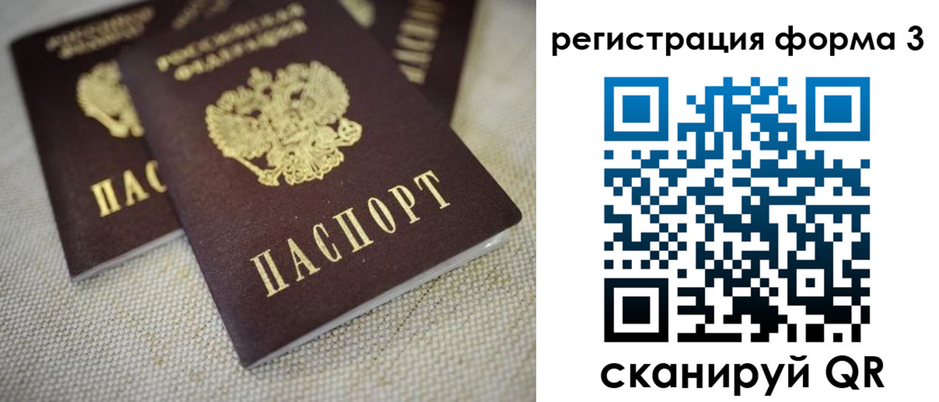 прописка законно в Когалыме