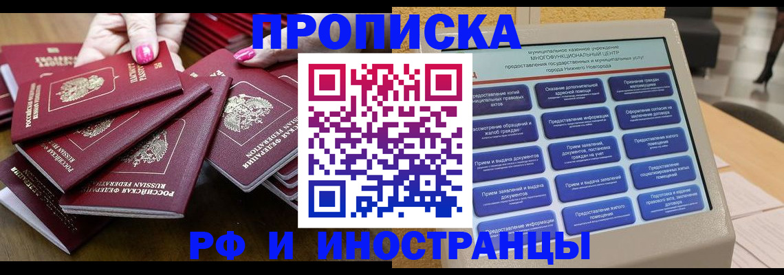 временная регистрация в квартире в Когалыме