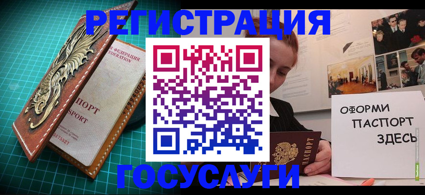 прописка в квартире в Когалыме