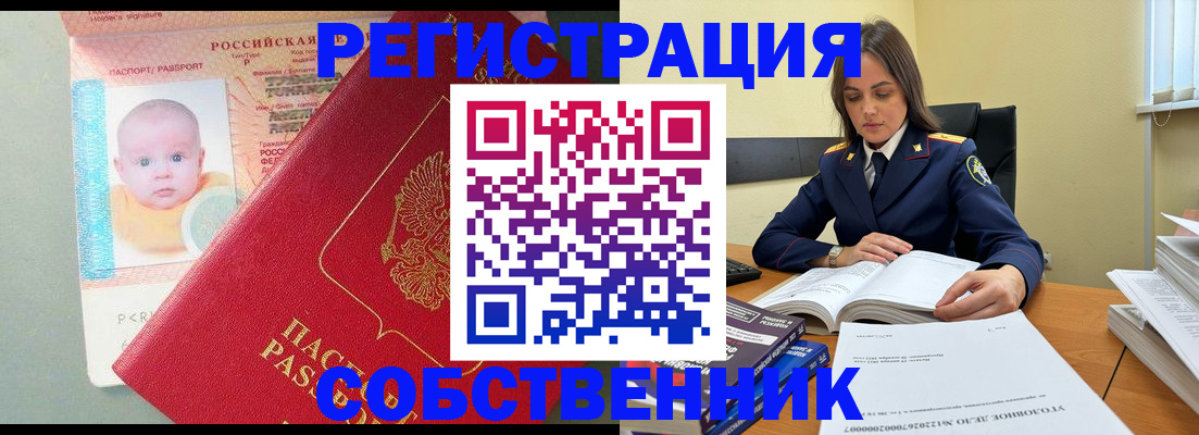 временная регистрация гарантия в Когалыме